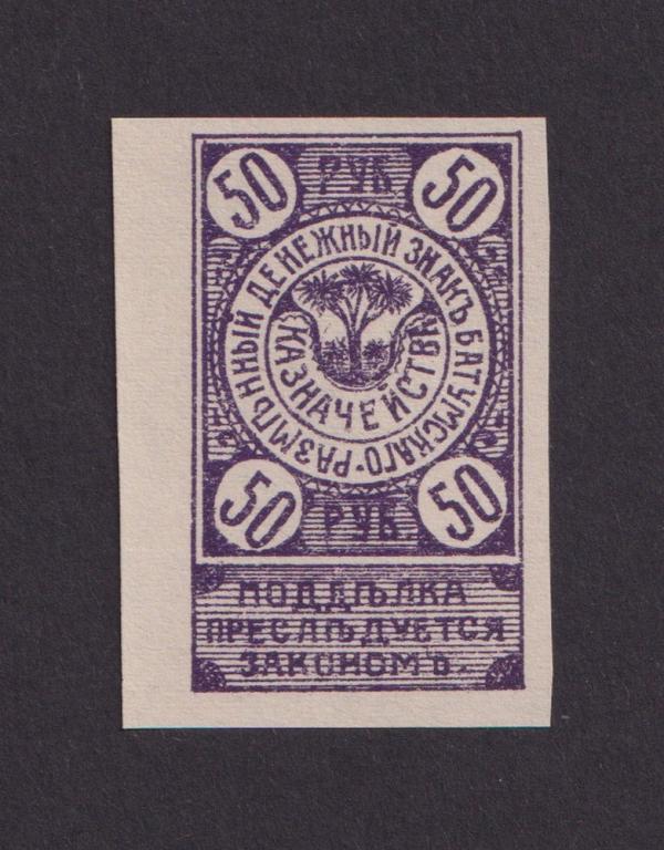 Батуми Батумское Казначейство 1919г 50 рублей UNC