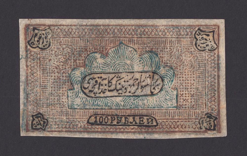 Бухара 100 рублей 1920г бумага Верже UNC