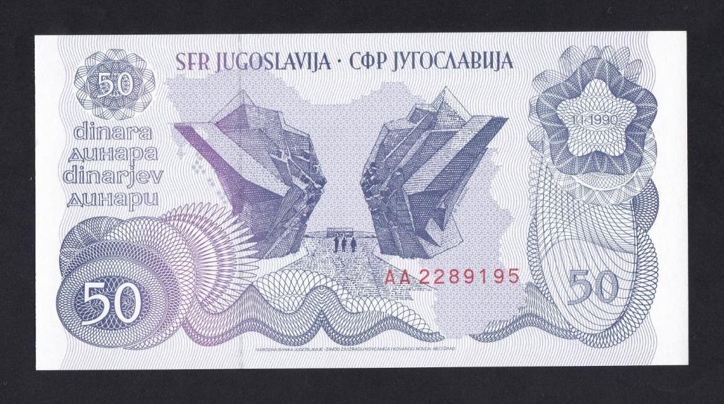Югославия 1990г 50 динар 1 выпуск (p.101) UNC