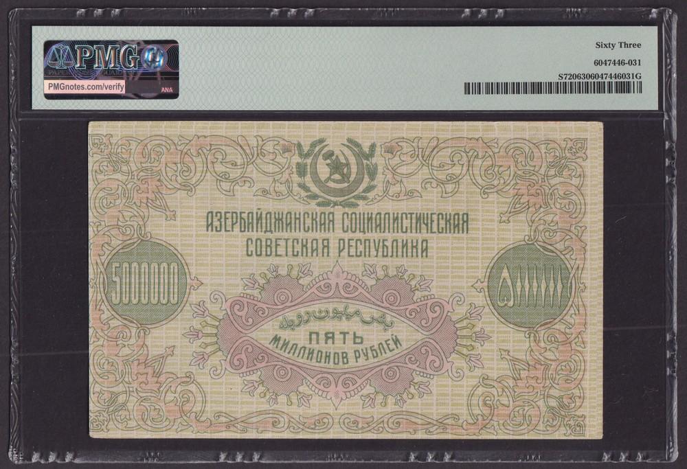 Азербайджан 1923г 5000000 рублей UNC слаб PMG-63 (АА 0027)