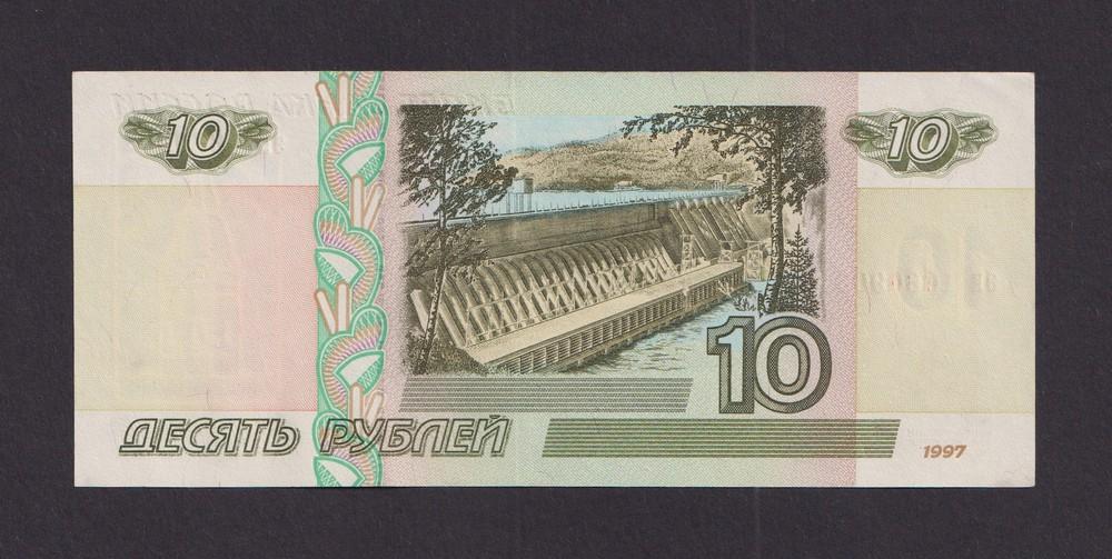 1997г (без модификация) 10 рублей UNC- (эи 1660903)