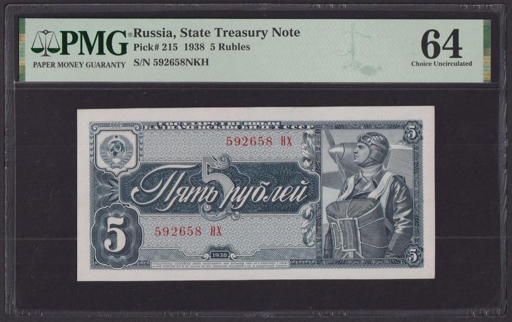 1938г 5 рублей UNC слаб PMG-64 (592658 НХ)