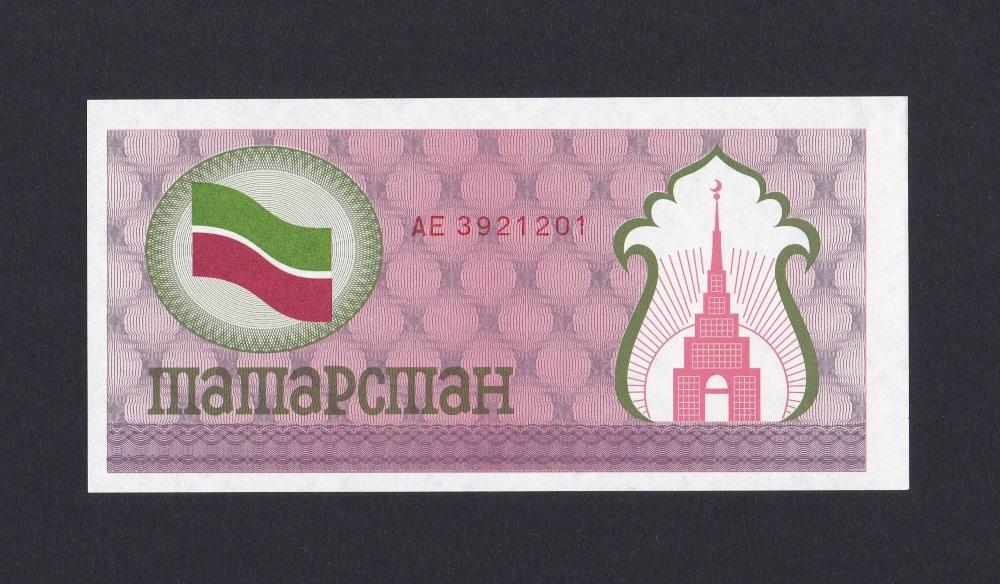 1992г 100 рублей Татарстан UNC