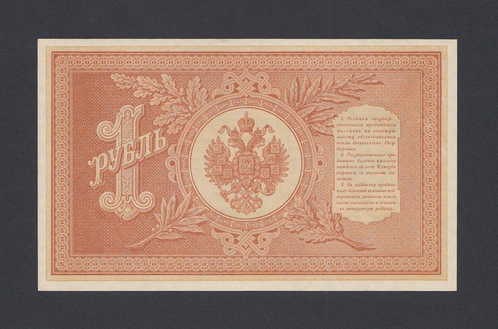 1898г 1 рубль Шипов/Г.деМилло UNC (НБ-343) #2