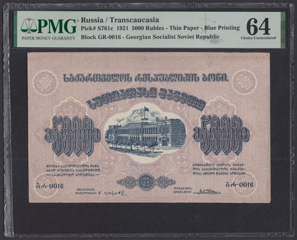 Грузия 5000 рублей 1921г БЕЗ в/з бумага плотная UNC слаб PMG-64 (ГР-0016)