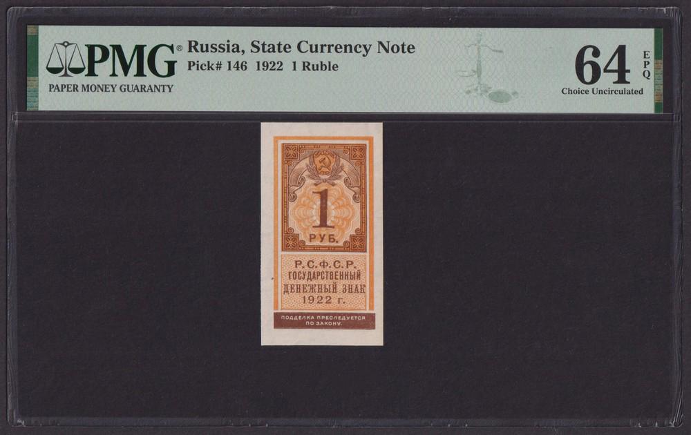1922г 1 рубль UNC тип Гербовая Марка слаб PMG-64 EPQ (002)