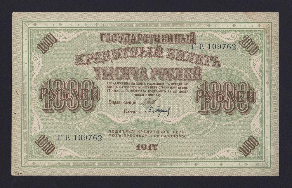 1917г 1000 рублей Шмидт aUNC (ГЕ 109762)
