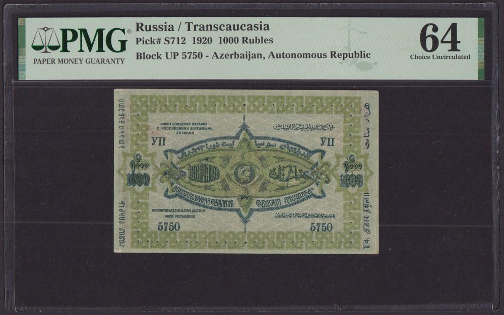 Азербайджан 1920г 1000 рублей UNC слаб PMG-64 (УП 5750)