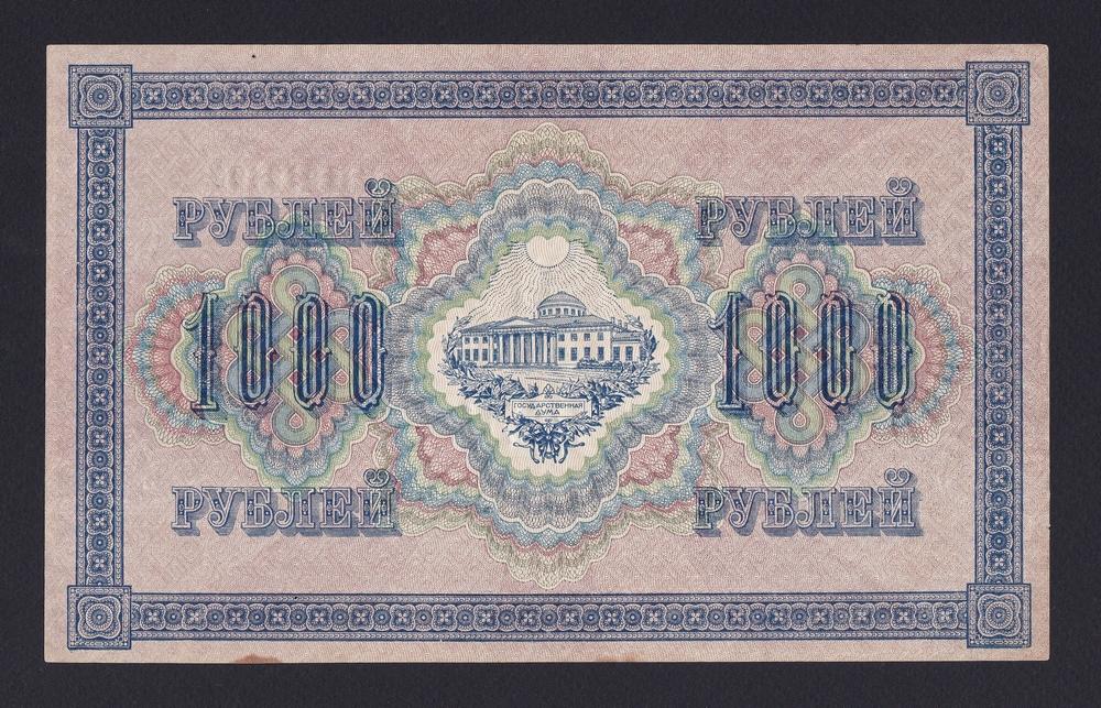1917г 1000 рублей Шмидт aUNC (ГЕ 109763)