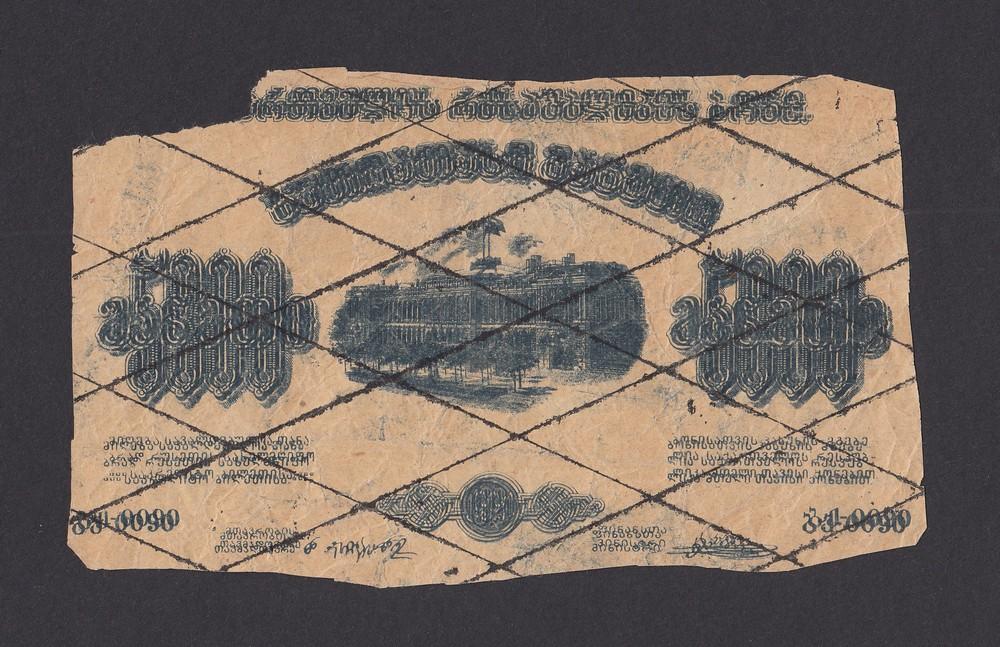Грузия НЕДОПЕЧАТКА - Брак 5000 рублей 1921г (№7)