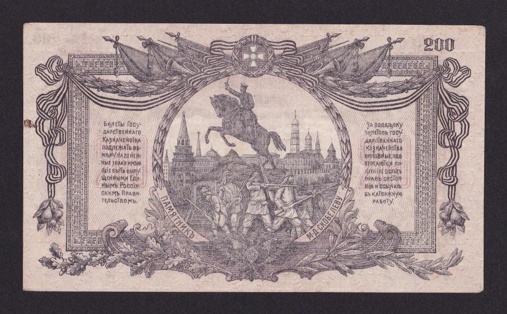 Юг России ВСЮР 1919г 200 рублей (АБ-091) aUNC