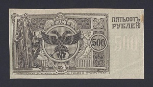 Чита Семенов 1920г 500 рублей aUNC вторичное использование