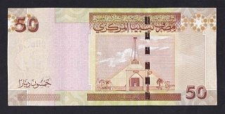 Ливия 2009г 50 динар Каддафи (p.75) 864 UNC