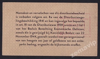 Нидерланды 1941г талон на 10кг крепежного железа!
