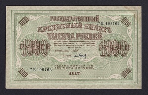 1917г 1000 рублей Шмидт aUNC (ГЕ 109763)