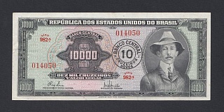 Бразилия 1966-1967г 10 новых крузейро 10000 крузейро (p.189a) 050