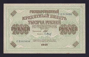 1917г 1000 рублей Шмидт aUNC (ГП 019494)