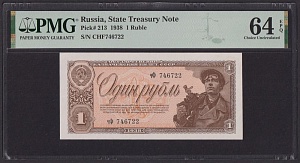1938г 1 рубль UNC слаб PMG-64 EPQ (чФ 746722)