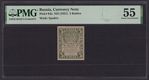 1920г 3 рубля в/з Грибы-Пики aUNC слаб PMG-55 (020)