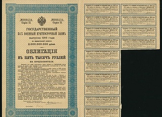 1916г Военный Заем 5000 рублей aUNC (008154)