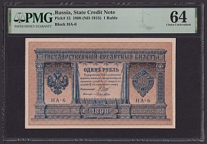 1898г 1 рубль Шипов-Лошкин ЦАРСКИЙ выпуск UNC (НА-6) слаб PMG-64