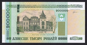 Белоруссия Беларусь 2012г (2000г) 200000 рублей серия эс UNC