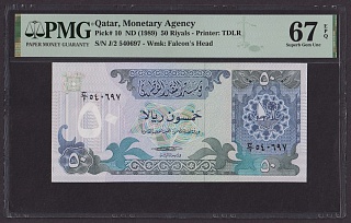 Катар 1989г 50 Риалов UNC (Pick 10) слаб PMG-67 EPQ (540697)