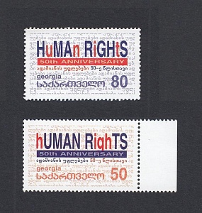 Грузия 2000г 50 лет Европейской декларации прав человека. 2 марки. Полная Серия
