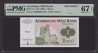 Азербайджан ОБРАЗЕЦ1992г 1 Манат (Pick.11s) UNC слаб PMG-67 EPQ (1054)