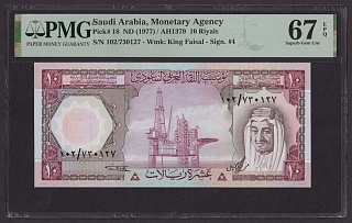 Саудовская Аравия 1977г 10 Риалов UNC (Pick 18) слаб PMG-67 EPQ (730127)