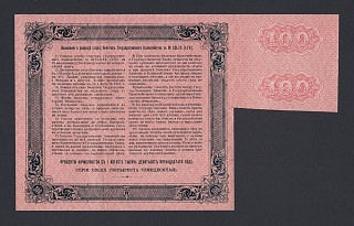 Билет Государственного Банка БГК 1915г 100 рублей (Серия 470) XF-aUNC 738