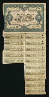 1936г 25 рублей Государственный Заем 2-й Пятилетки (выпуск четвертого года) 031597