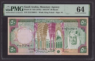 Саудовская Аравия 1976г 50 Риалов UNC (Pick 19) слаб PMG-64 (186911)