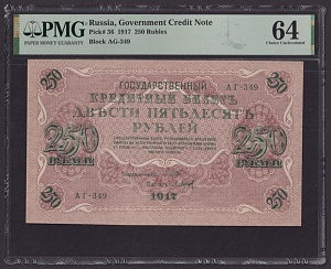 1917г 250 рублей Барышев UNC слаб PMG-64 (АГ-349)