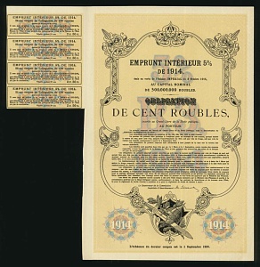 1914г Внутренний 5% Заем 100 рублей Облигация aUNC-UNC (651273)