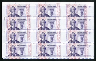 Приднестровье 2007г 5 рублей лист UNC (ВМ 1111111)
