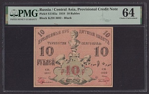 Туркестан 1918г 10 рублей кассир Тесленко UNC слаб PMG-64 (024)