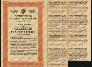 1916г Военный Заем 1000 рублей aUNC (276933) Серия 2