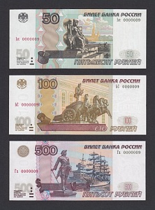 2004г 50, 100 и 500 рублей НОМЕР 0000009 сет из 3-х банкнот UNC