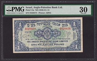 Израиль 1948-51 1 фунт (Pick 15a) PMG-30 (8474)
