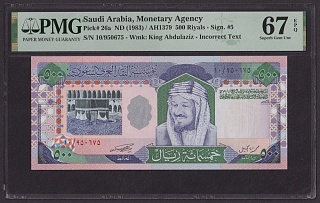 Саудовская Аравия 1983г 500 Риалов UNC (Pick 26а) слаб PMG-67 EPQ (950675)