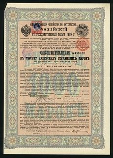 1902г 4% Государственный Заем 1000 марок Облигация 116489