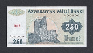 Азербайджан ОБРАЗЕЦ 1 серия 1992г 250 манат UNC без перфорации (1043)