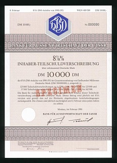 1990г 10000 марок Банк для Внешней Торговли ОБРАЗЕЦ aUNC