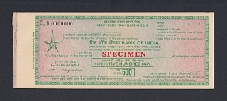Индия. Дорожный чек Bank of India 500 рупий с водяными знаками ОБРАЗЕЦ UNC-