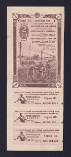 1928г Государственный Внутренний Выигрышный Заем. Облигация 2 рубля 50 копеек