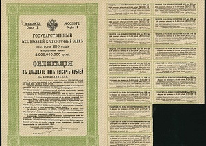 1916г Военный Заем 25000 рублей aUNC редкий номинал (003872)