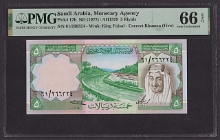 Саудовская Аравия 1977г 5 Риалов UNC (Pick 17b) слаб PMG-66 EPQ (266324)