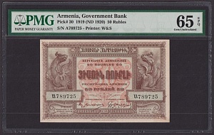 Армения 50 рублей 1919г UNC слаб PMG-65 EPQ (A 789725)