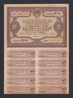 1936г 10 рублей Государственный Заем 2-й Пятилетки (выпуск четвертого года) 007152